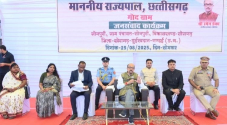 गोद ग्राम सोनपूरी में राज्यपाल का जनसंवाद, अंतिम पंक्ति तक योजनाओं के लाभ पर जोर