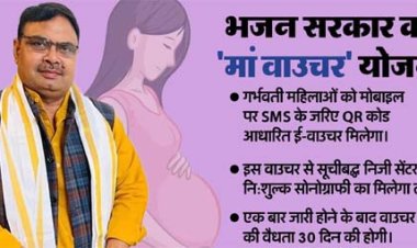मा वाउचर योजना से गर्भवती महिलाओं को निजी केन्द्रों पर भी निःशुल्क सोनोग्राफी की सुविधा: उपमुख्यमंत्री