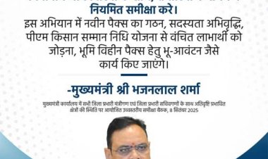2 से 15 अक्टूबर तक प्रदेश भर में चलेगा सहकार सदस्यता अभियान
