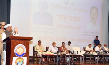"राष्ट्र प्रथम" अंतरराष्ट्रीय विचार गोष्ठी आयोजित - "राष्ट्र प्रथम" नारा नहीं देश प्रेम से जुड़ी भावना: राज्यपाल 