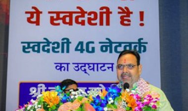 प्रदेशवासियों को स्वदेशी 4जी नेटवर्क के माध्यम से मिल रहा संचार सुविधाओं का लाभ: मुख्यमंत्री भजनलाल शर्मा 
