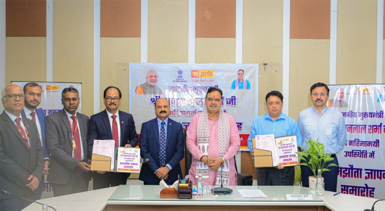 साझेदारी से प्रदेश के विकास एवं जनकल्याण के नए आयाम होंगे स्थापित : मुख्यमंत्री शर्मा