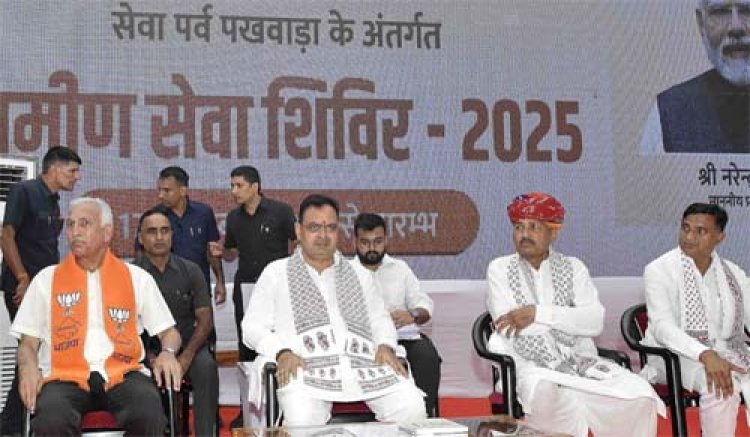 मुख्यमंत्री भजनलाल शर्मा ने बस्सी के बिराजपुरा से ग्रामीण सेवा शिविर का किया शुभारंभ