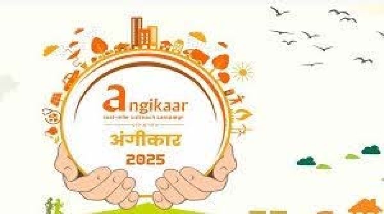 प्रदेश में 31 अक्टूबर तक संचालित होगा ‘अंगीकार 2025‘ अभियान