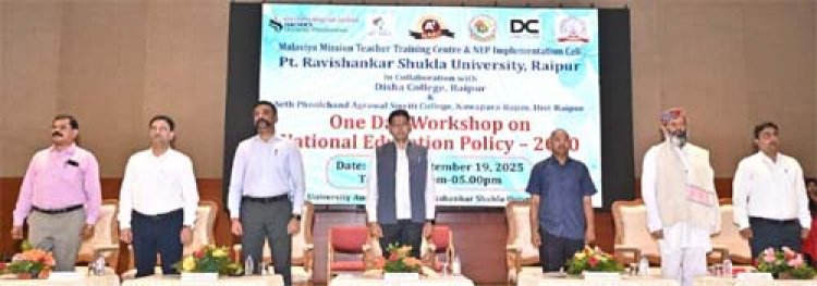 राष्ट्रीय शिक्षा नीति 2020 नवभारत के निर्माण की आधारशिला : उच्च शिक्षा मंत्री टंक राम वर्मा