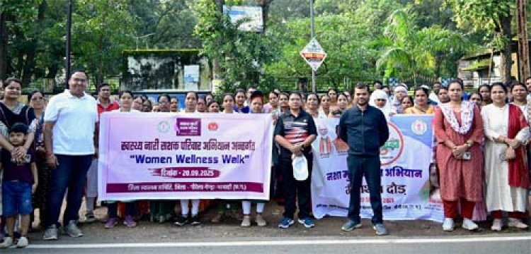 सेवा पखवाड़ा : गौरेला-पेंड्रा-मरवाही जिले में स्वस्थ नारी, सशक्त परिवार अभियान के तहत ‘वूमेन वेलनेस वॉक‘ का आयोजन