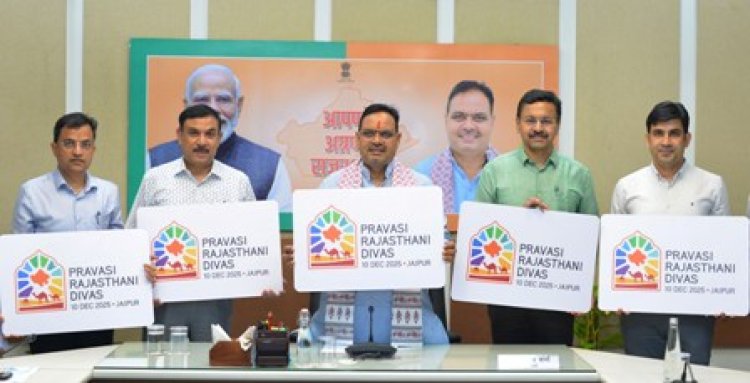 26 सितंबर को हैदराबाद में होगी प्रवासी राजस्थानी मीट प्रवासी राजस्थानियों की प्रदेश के विकास में अहम भूमिका: मुख्यमंत्री भजनलाल शर्मा