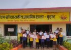 पीएम श्री  विद्यालय बनने के बाद विद्यालय में आए सकारात्मक परिवर्तन