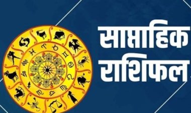 साप्ताहिक राशिफल: जानिए 29 सितंबर से 5 अक्टूबर तक कैसे रहेंगे आपके भाग्य के सितारे 