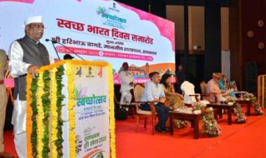 स्वच्छ भारत दिवस पर राज्य स्तरीय "स्वच्छोत्सव" कार्यक्रम आयोजित