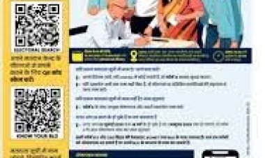 निकायों की मतदाता सूची के संबंध में अब 24 अक्टूबर तक लिए जाएंगे दावे आपत्ति