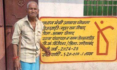 गुहा राम निषाद का सपना हुआ साकार, PM आवास योजना से उन्हें मिला सम्मान और आत्मनिर्भरता की नई रोशनी