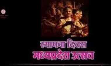 बहुआयामी होगा प्रदेश का 70वां स्थापना दिवस समारोह