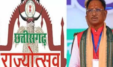 छत्तीसगढ़ राज्य स्थापना दिवस पर जिला स्तरीय राज्योत्सव कार्यक्रम का आयोजन 02 नवंबर से 04 नवंबर को