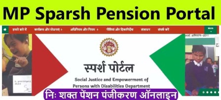 मुख्यमंत्री दिव्यांग शिक्षा प्रोत्साहन योजना के आवेदन 31 अक्टूबर तक आमंत्रित