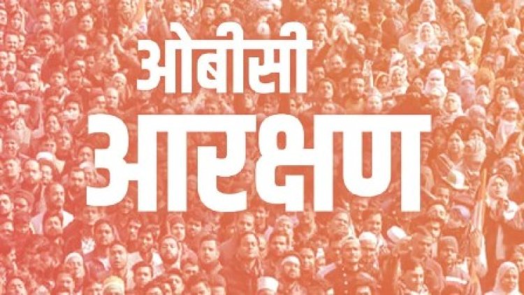 ओबीसी आरक्षण से संबंधित मध्यप्रदेश शासन के हलफनामे के संबंध में स्पष्टीकरण
