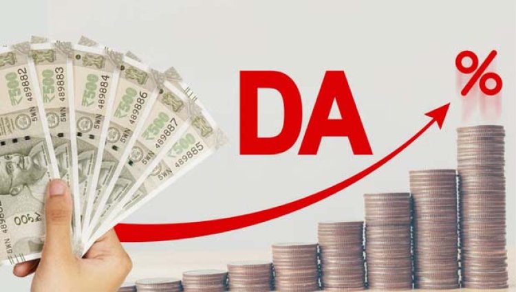केंद्रीय कर्मचारियों का महंगाई भत्ता 3% बढा, दिवाली से पहले मिला तोहफा