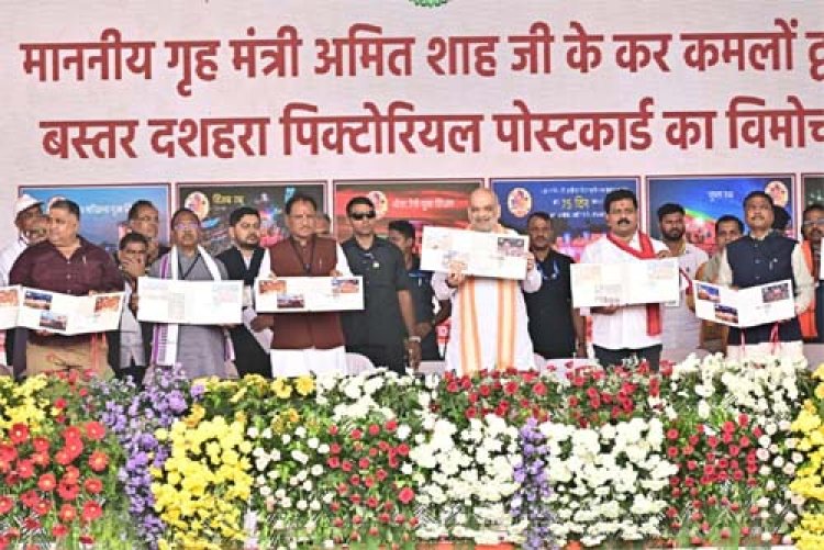 केन्द्रीय गृह एवं सहकारिता मंत्री अमित शाह ने आज छत्तीसगढ़ के जगदलपुर में बस्तर दशहरा महोत्सव को संबोधित किया
