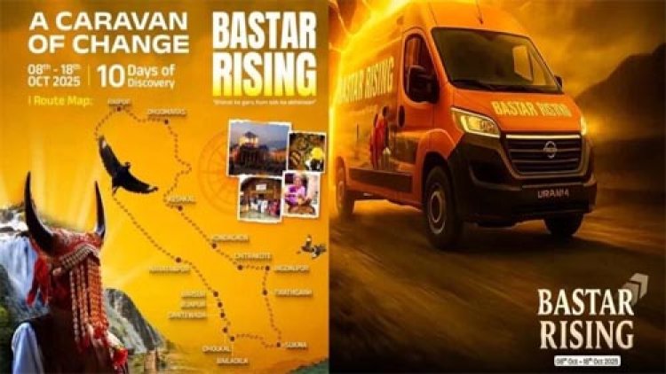 'बस्तर राइजिंग' अभियान 8 अक्टूबर से होगा प्रारंभ: बस्तर की प्रतिभा, संस्कृति और संभावनाओं को मिलेगा राष्ट्रीय मंच