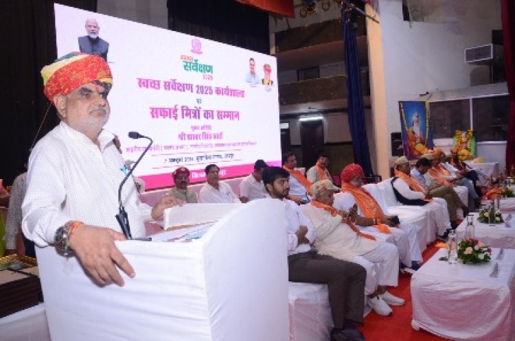 महर्षि वाल्मीकि जयंती पर स्वच्छ सर्वेक्षण कार्यशाला एवं सफाई मित्र सम्मान समारोह महर्षि वाल्मीकि ने समाज को दिखाई नई राह: यूडीएच मंत्री खर्रा