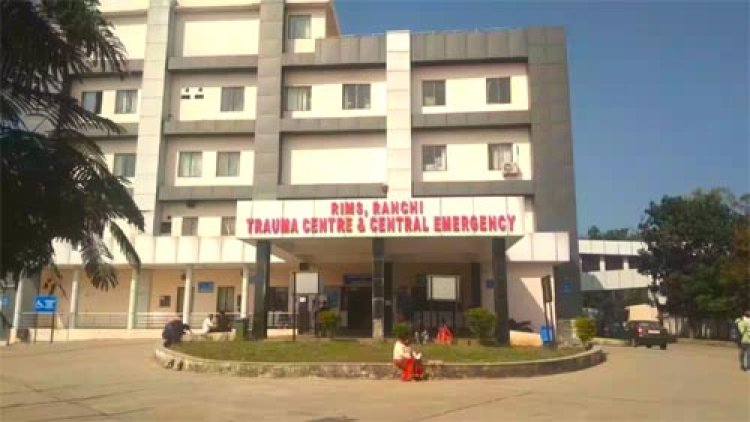 मुख्यमंत्री की पहल पर रिम्स स्थापना के काम को मिल रही गति