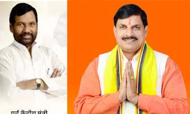 मुख्यमंत्री डॉ. यादव ने पूर्व केंद्रीय मंत्री स्व. पासवान को दी श्रद्धांजलि