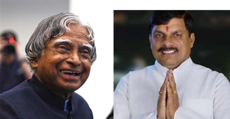 मुख्यमंत्री डॉ. यादव ने पूर्व राष्ट्रपति डॉ. कलाम की जयंती पर किया नमन