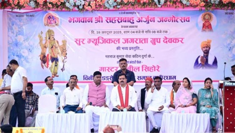 डड़सेना कलार समाज सशक्त रूप से संगठित होकर एक नई दिशा में आगे बढ़ रहा- उपमुख्यमंत्री विजय शर्मा