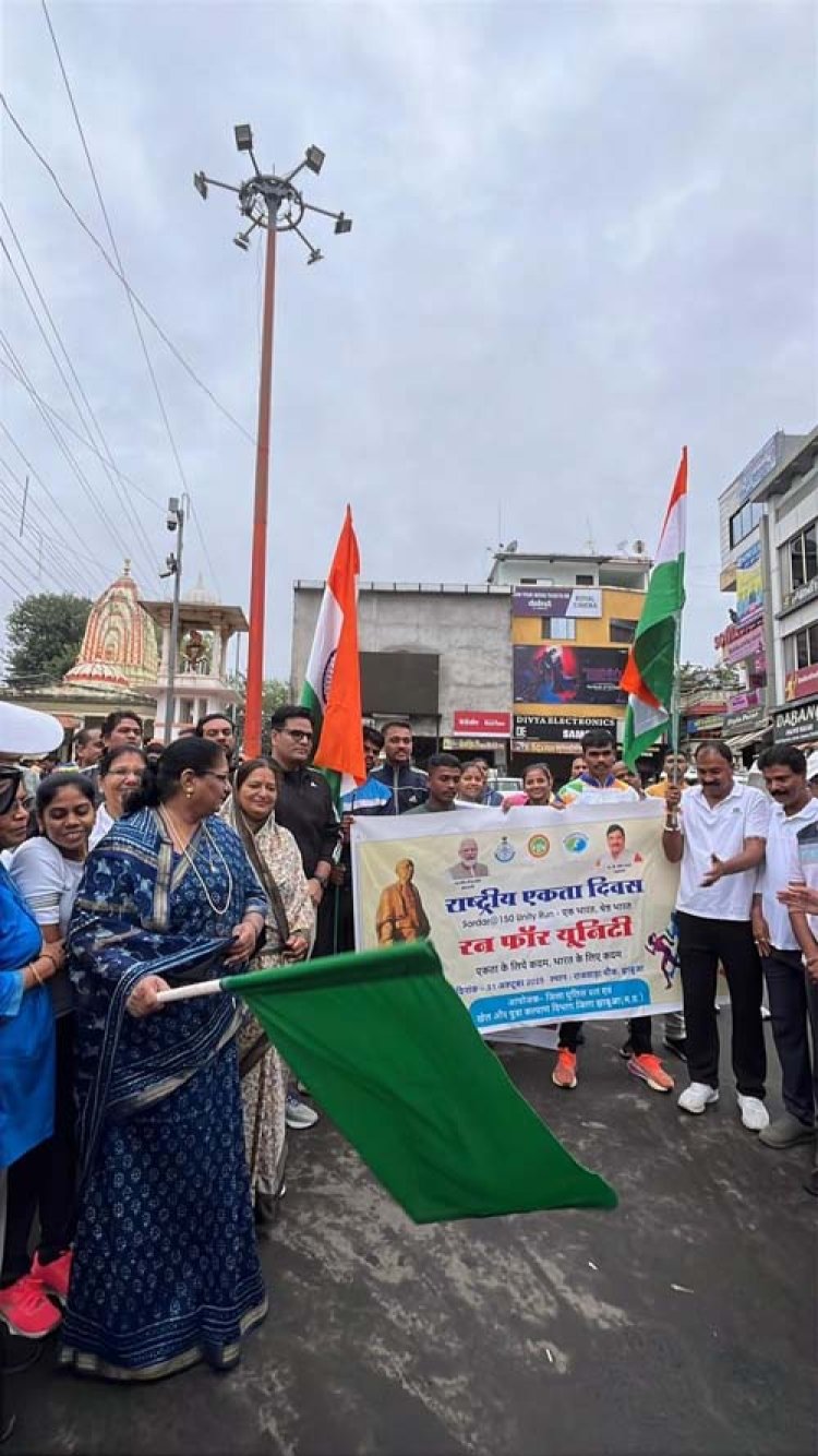 मंत्री निर्मला भूरिया ने झाबुआ में हरी झंडी दिखाकर किया “एकता दौड़” का शुभारंभ