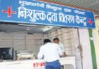 मुख्यमंत्री निःशुल्क दवा योजना में गुणवत्ता को लेकर चिकित्सा विभाग सख्त