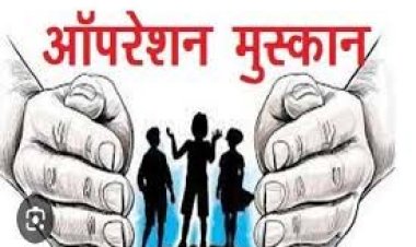 ऑपरेशन मुस्कान : मध्यप्रदेश पुलिस की जारी है निरंतर सफलताएँ