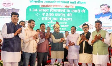 मुख्यमंत्री डॉ. यादव ने गौतमपुरा से 1.34 लाख किसानों के खातों में अंतरित की 249 करोड़ रूपए भावांतर राशि