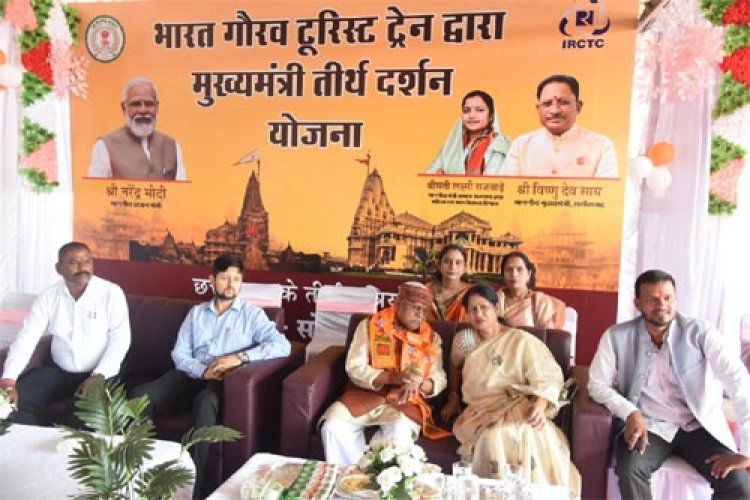 मुख्यमंत्री तीर्थ दर्शन योजना के तहत दुर्ग संभाग के 800 तीर्थयात्री द्वारका, सोमनाथ एवं नागेश्वर के लिए हुए रवाना