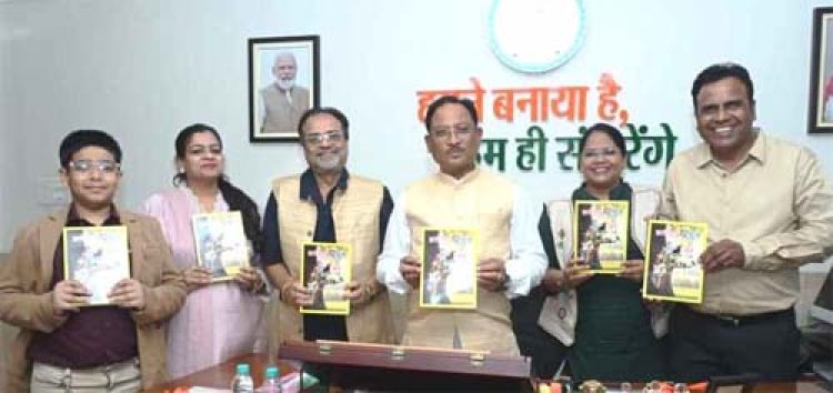 मुख्यमंत्री ने किया शंकर पांडे की पुस्तक 'छत्तीसगढ़ अतीत से अब तक' का विमोचन