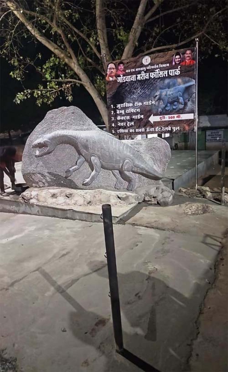 मनेन्द्रगढ सिथत गोंडवाना मरीन फॉसिल पार्क को राष्ट्रीय स्तर पर मिली नई पहचान