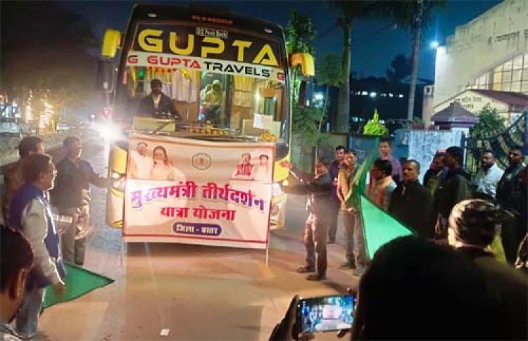 दक्षिण के तीर्थ स्थलों के दर्शन के लिए जगदलपुर से 356 तीर्थयात्रियों का जत्था हुआ रवाना