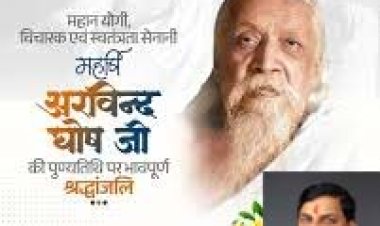 मुख्यमंत्री डॉ. यादव ने महर्षि अरबिंदो घोष की पुण्यतिथि पर किया नमन