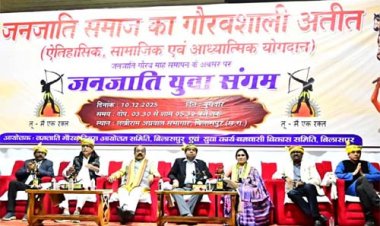 देश और समाज के लिए पूरी ताकत से जुटें जनजातीय युवा : अरुण साव