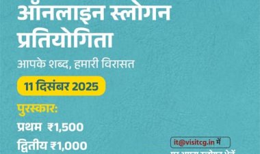 छत्तीसगढ़ पर्यटन बोर्ड द्वारा राज्य स्थापना के रजत जयंती वर्ष में ऑनलाइन स्लोगन प्रतियोगिता