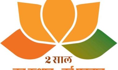 राज्य सरकार की दूसरी वर्षगांठ पर विशेष: 2 सालः नव उत्थान - नई पहचान, बढ़ता राजस्थान- हमारा राजस्थान