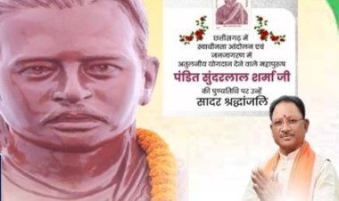मुख्यमंत्री साय ने पंडित सुंदरलाल शर्मा की जयंती पर किया श्रद्धापूर्वक नमन