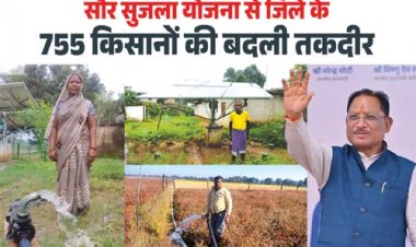 सुशासन के दो साल: मुख्यमंत्री विष्णुदेव साय की बड़ी सौगात