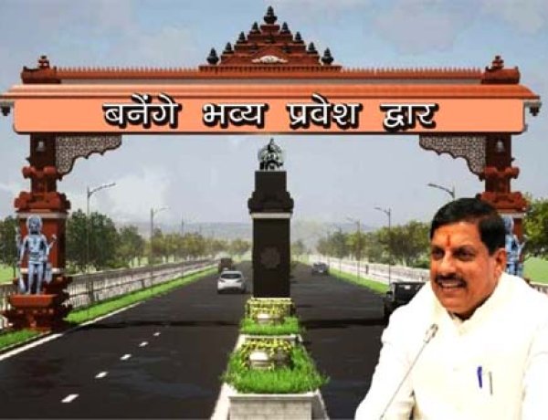 मुख्यमंत्री डॉ. यादव करेंगे सम्राट विक्रमादित्य प्रवेश द्वार का भूमि-पूजन