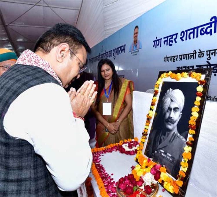 महाराजा गंगा सिंह की दूरदर्शी सोच ने मरुस्थल को अन्न भंडार में बदला: मुख्यमंत्री भजनलाल शर्मा