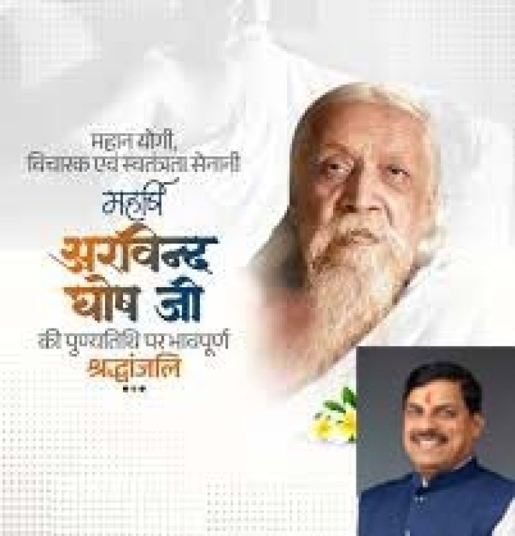 मुख्यमंत्री डॉ. यादव ने महर्षि अरबिंदो घोष की पुण्यतिथि पर किया नमन