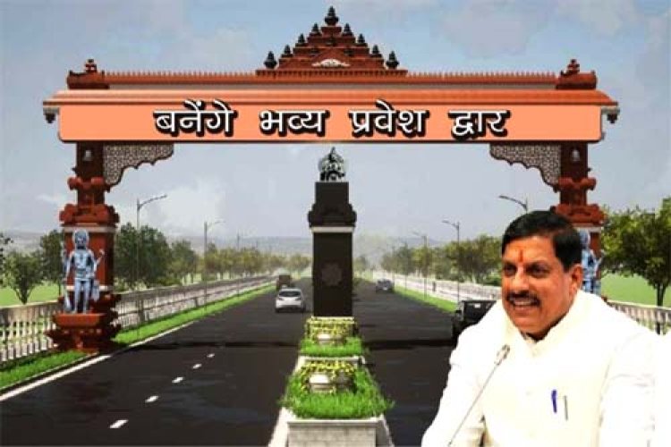 मुख्यमंत्री डॉ. यादव करेंगे सम्राट विक्रमादित्य प्रवेश द्वार का भूमि-पूजन