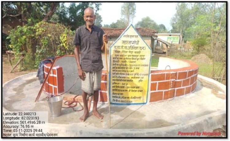मनरेगा की सौगात: कूप निर्माण से महाबीर की किस्मत चमकी