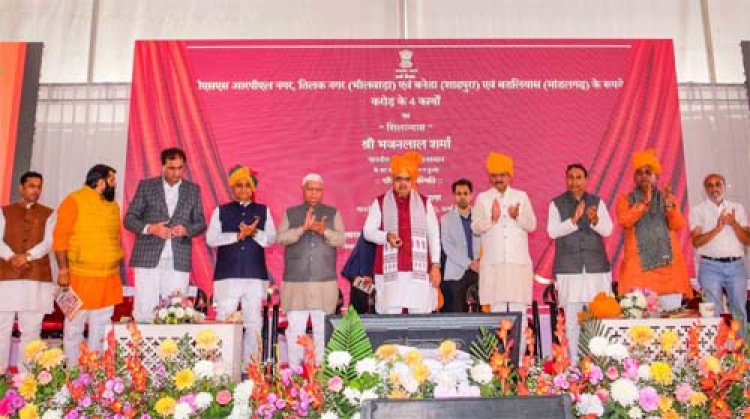 सुशासन और सेवा हमारी सरकार की कार्य संस्कृति, दो साल में जनकल्याण और विकास की नींव हुई मजबूत: मुख्यमंत्री भजनलाल शर्मा 