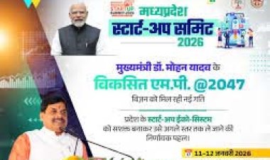 स्टार्टअप समिट 2026, 11-12 जनवरी को भोपाल में