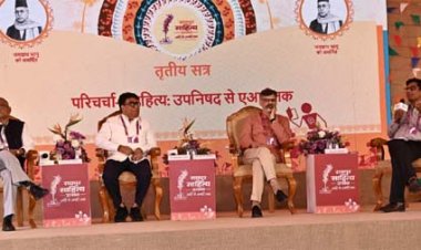 उपनिषद से एआई तक विषय पर आयोजित परिचर्चा में वक्ताओं ने रखे विचार